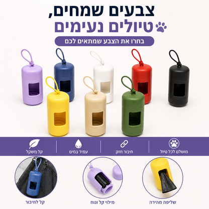 קלין-ווק קליפ – מחזיק שקיות חכם לטיול עם הכלב